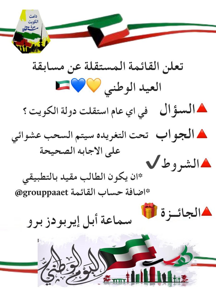 القائمة المستقلة tweet media