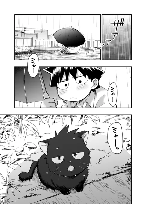 元音くんはデビューしたい!最新話更新されました!是非に!
続きはこちらから↓
https://t.co/I9OyccnWz6

#元音くんはデビューしたい #元音くん 