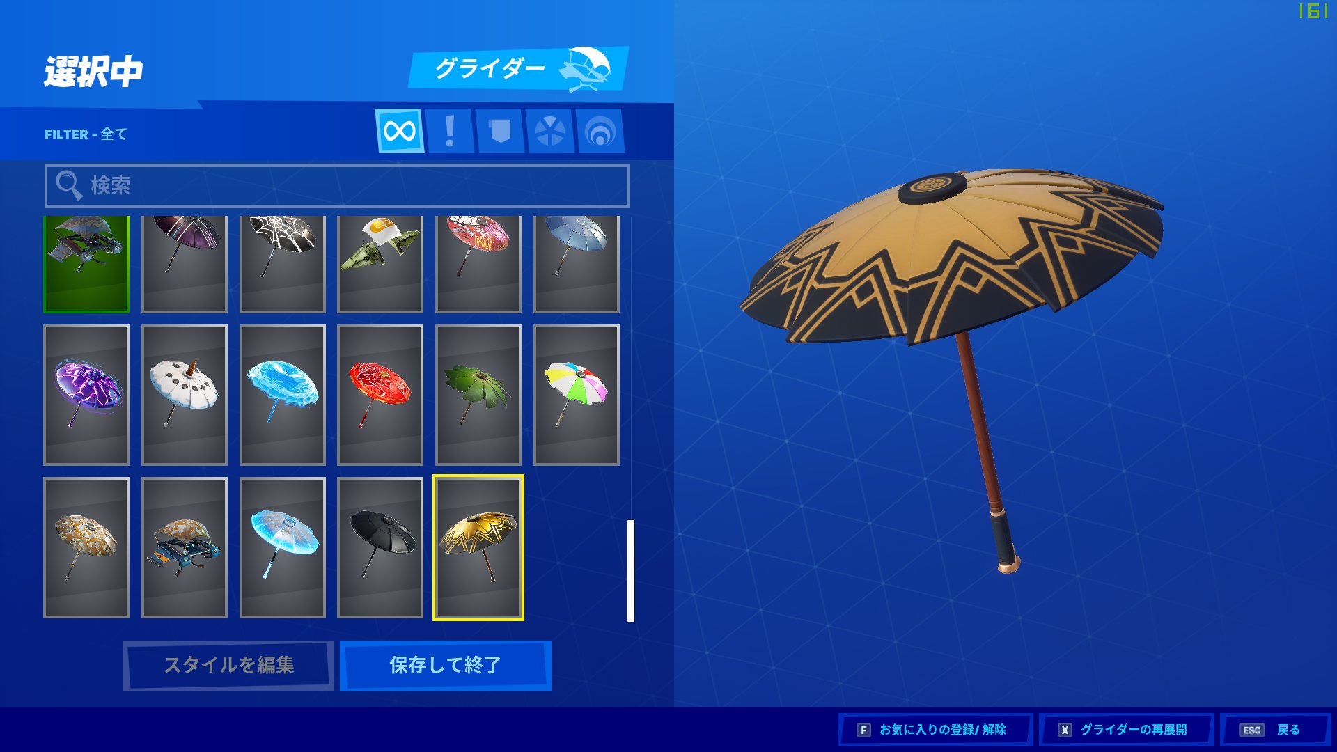 Fnjpnews 日本向け情報アカウント 皆さん 新しい傘はゲットできましたか フォートナイト T Co V4zwxoqjq3 Twitter