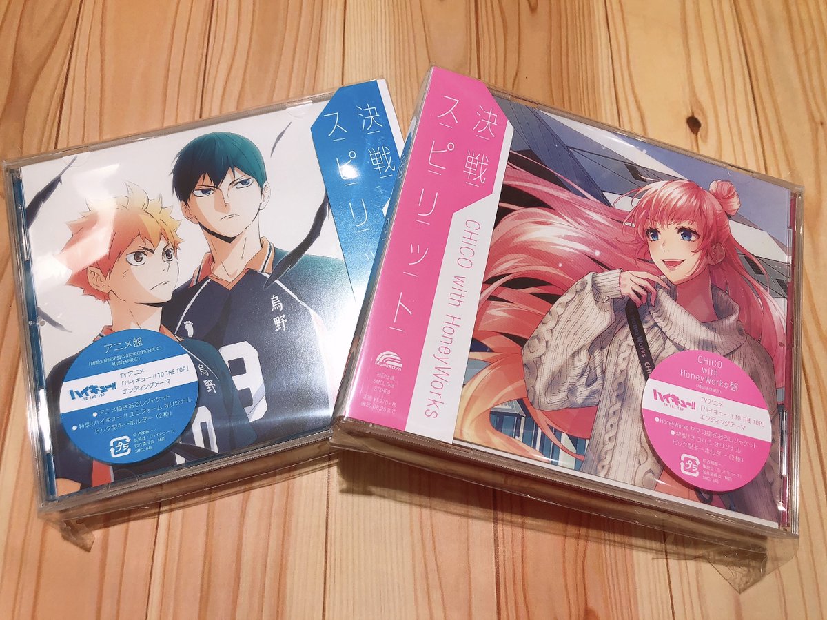 アニメガ ソフマップ池袋マルイ店 En Twitter Cd入荷情報 Tvアニメ ハイキュー To The Top Edテーマ Chico With Honeyworks 決戦スピリット 本日入荷致しました 是非お買い求めくださいませ ハイキュー Hq Anime T Co Pelp8ndb9w
