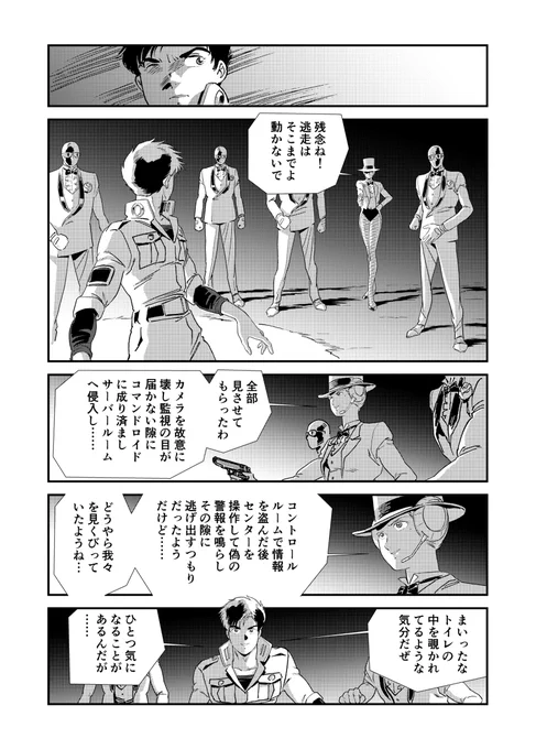 ダンディ:ヴィーナスカンパニー #漫画 #二次創作 #SFアクション #安彦風 https://t.co/s61sewYGW9 