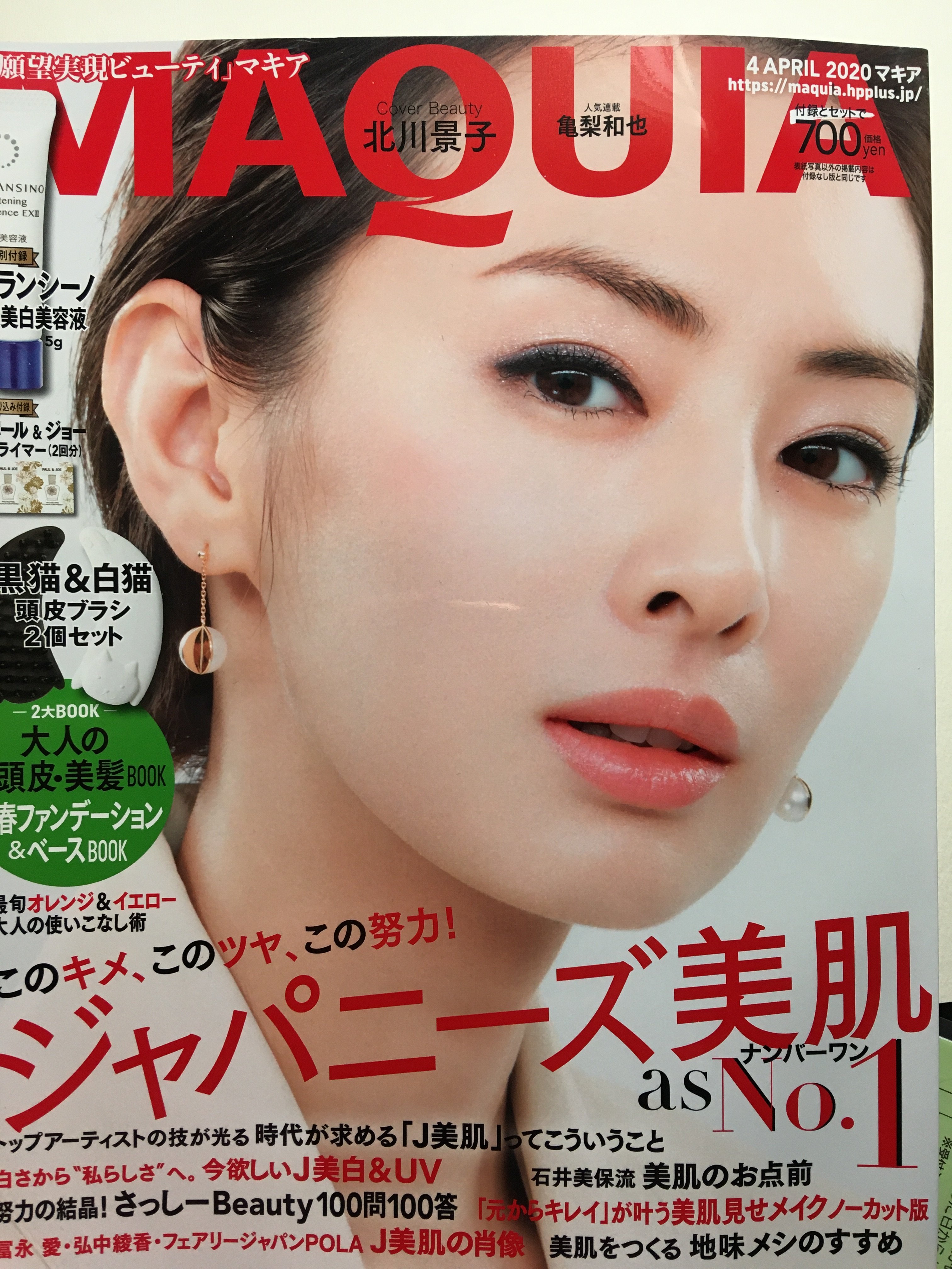 マキア4月号 Twitter Search Twitter