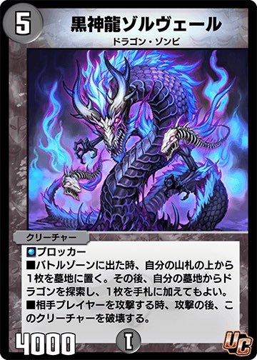 敗訴 V Twitter 原作者も知らないドラゴン ゾンビ強くない
