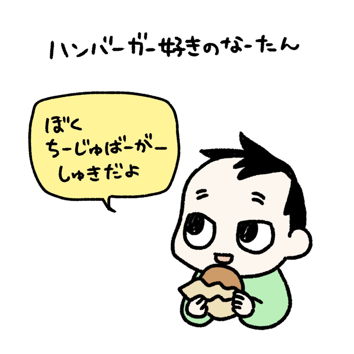 めんどくさい母を持ってすまんよ

#育児漫画 #育児日記 #なーたん育児記録 #男の子ママ  #ほぼにちなーたん #2016oct_baby 