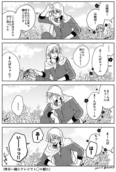 ※創作女審神者/姥さに

日常①②
あげ直しました、①は再掲です☺︎ 