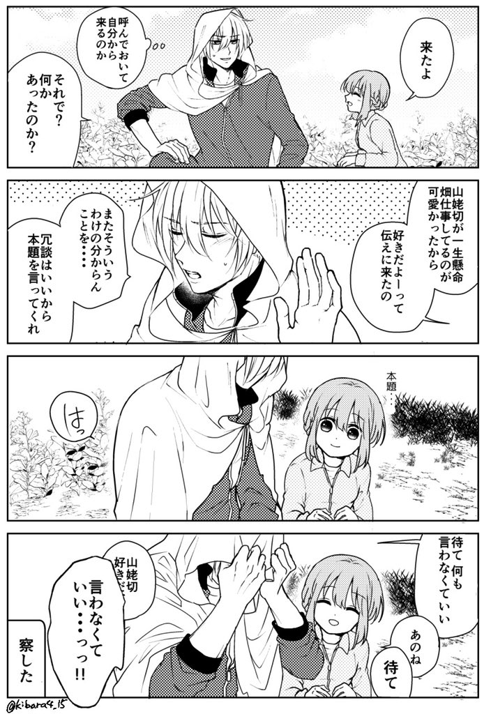 ※創作女審神者/姥さに

日常①②
あげ直しました、①は再掲です☺︎ 