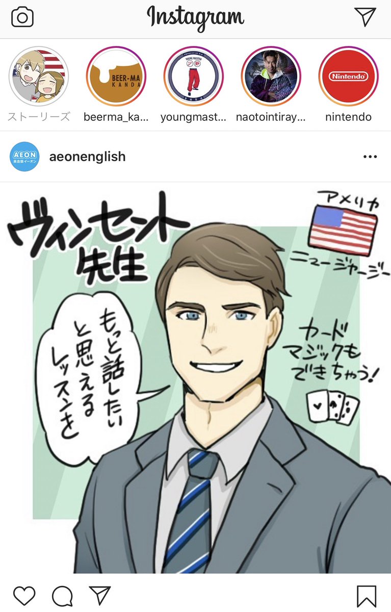 山本かな でどばぶ در توییتر 英会話aeonの似顔絵イラスト描きましたよ あとナオトインティライミをフォローしました T Co Mtvpwfifo4