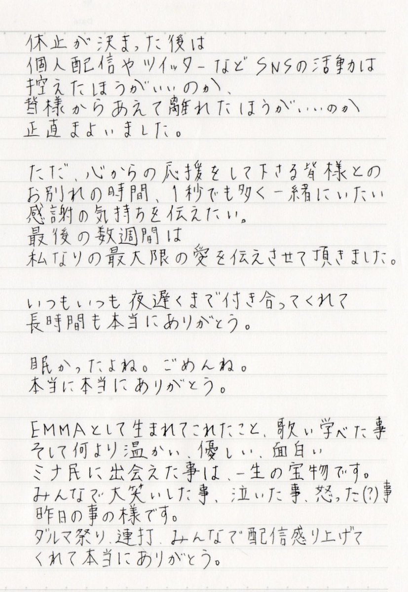 EMMA | エマ🌙Cover Album-Midnight Lady- (@emma_hazy) / X