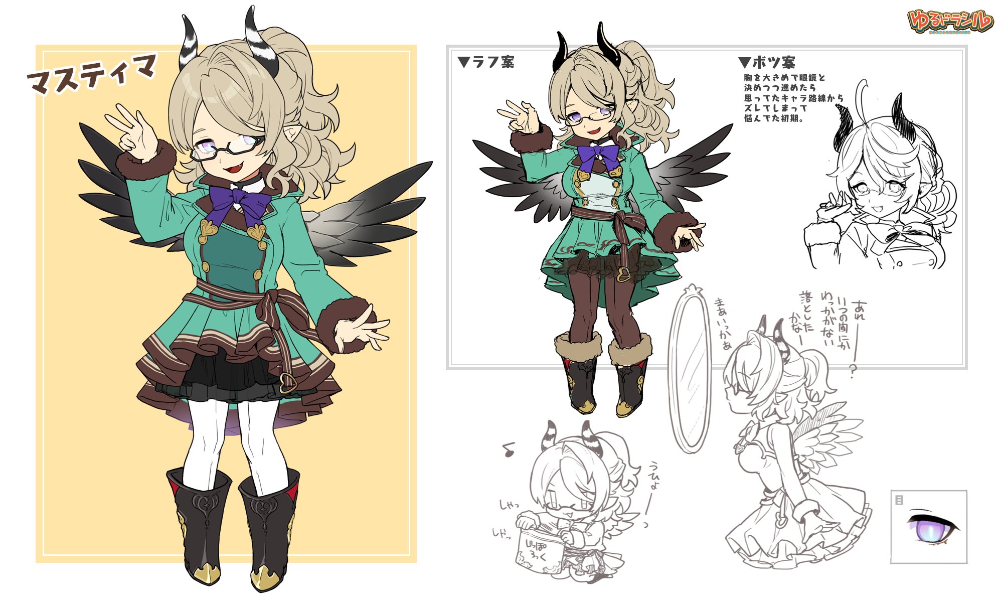 ゆるドラシル公式 ゆるゆる裏情報 キャラデザ編 イベント 夢見る鬼娘とスイーツパークロワイヤル に登場中 バレンタインガチャ でゲットできるウリエル殿 マスティマ殿のデザイン情報公開 マスティマ殿はストーリー初登場 天使と堕天使