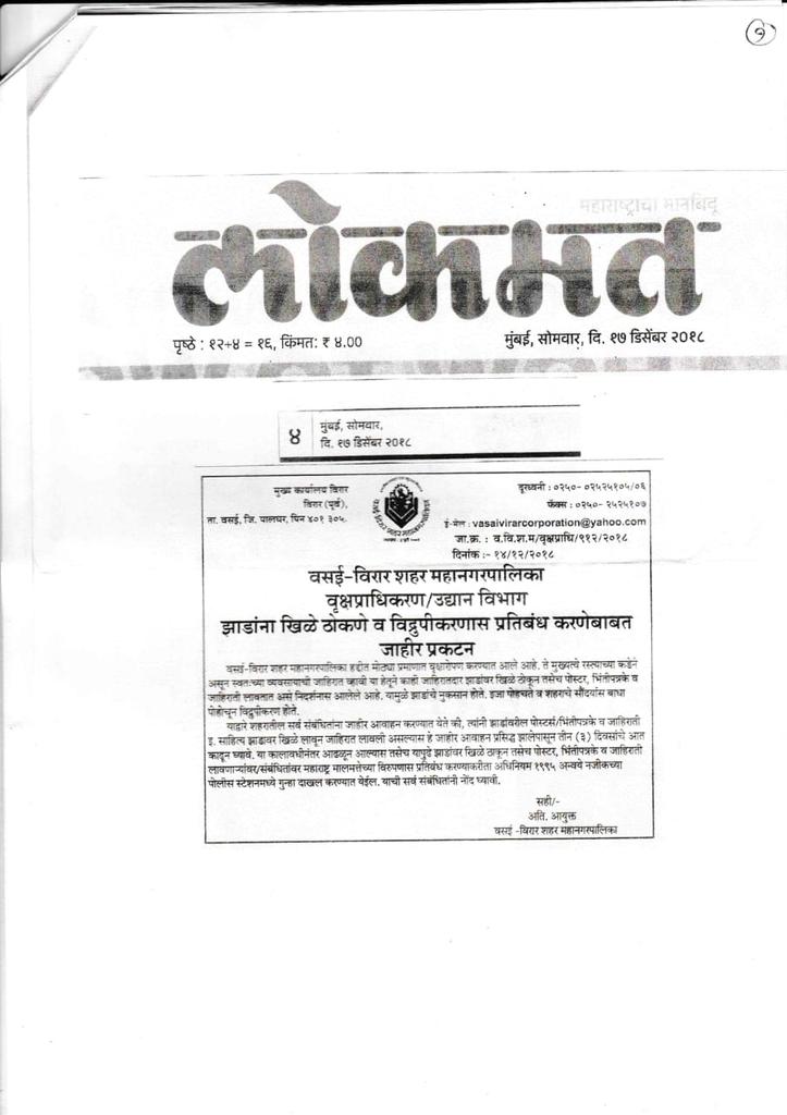 Dr. Ganesh Kadam (@drganeshkadam) on Twitter photo झाडांच्या पायापर्यंत डांबरीकरण, काँक्रीट किंवा पेव्हर ब्लॉक लावून झाडांचे आयुष्य कमी करत आहेत.
या सर्वाचा विचार करावा ही विनंती.
@VasaiVirarMcorp
<a href="/AUThackeray/">Aaditya Thackeray</a>
<a href="/CMOMaharashtra/">CMO Maharashtra</a>
<a href="/BJP4Maharashtra/">भाजपा महाराष्ट्र</a>
#मीवृक्षसैनिक
#कायद्यानेवागा
#अंघोळीचीगोळी
#खिळेमुक्तझाडं झाडांच्या पायापर्यंत डांबरीकरण, काँक्रीट किंवा पेव्हर ब्लॉक लावून झाडांचे आयुष्य कमी करत आहेत.
या सर्वाचा विचार करावा ही विनंती.
@VasaiVirarMcorp
<a href="/AUThackeray/">Aaditya Thackeray</a>
<a href="/CMOMaharashtra/">CMO Maharashtra</a>
<a href="/BJP4Maharashtra/">भाजपा महाराष्ट्र</a>
#मीवृक्षसैनिक
#कायद्यानेवागा
#अंघोळीचीगोळी
#खिळेमुक्तझाडं