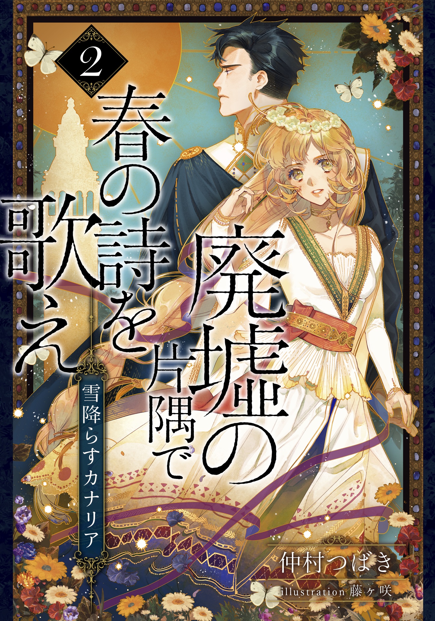 コバルト編集部公式 コバルト イラスト大賞応募受付中 第68回入選のamit 集英社オレンジ文庫 3月刊の我鳥彩子 うちの中学二年の弟が でデビュー ｅコバルト文庫 集英社オレンジ文庫で活躍中の藤ヶ咲 白谷ゆう 夢咲ミルも当賞出身 第69回は