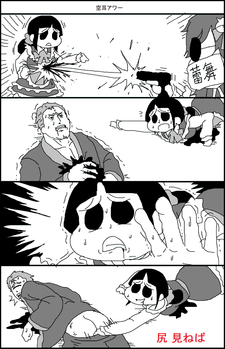 今際の際のやさしい歌のおねえさん 