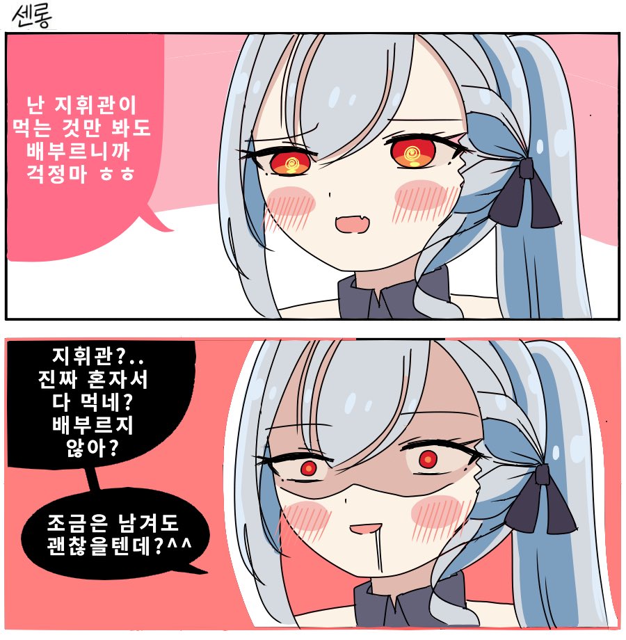 소녀전선) 얀데레 스파스 