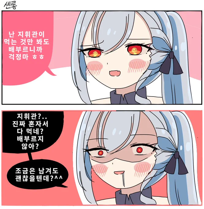 소녀전선) 얀데레 스파스 