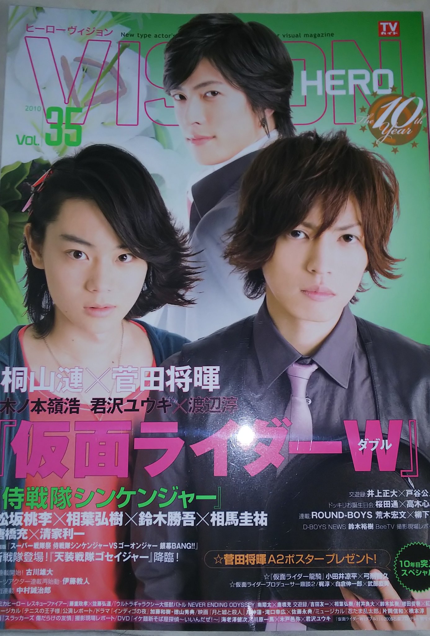 ぱぺ 在 Twitter 上 Hero Vision Vol 35 村井良大さん 鈴木拡樹さん 仮面ライダーディケイド後 戦国鍋tvの前ですね 代々木公園と喫茶店でほんわかトーク3ページ 村井良大さん 映画華鬼三部作 響 桃子 鈴木拡樹さん 舞台 Blue Sky Grace 相葉