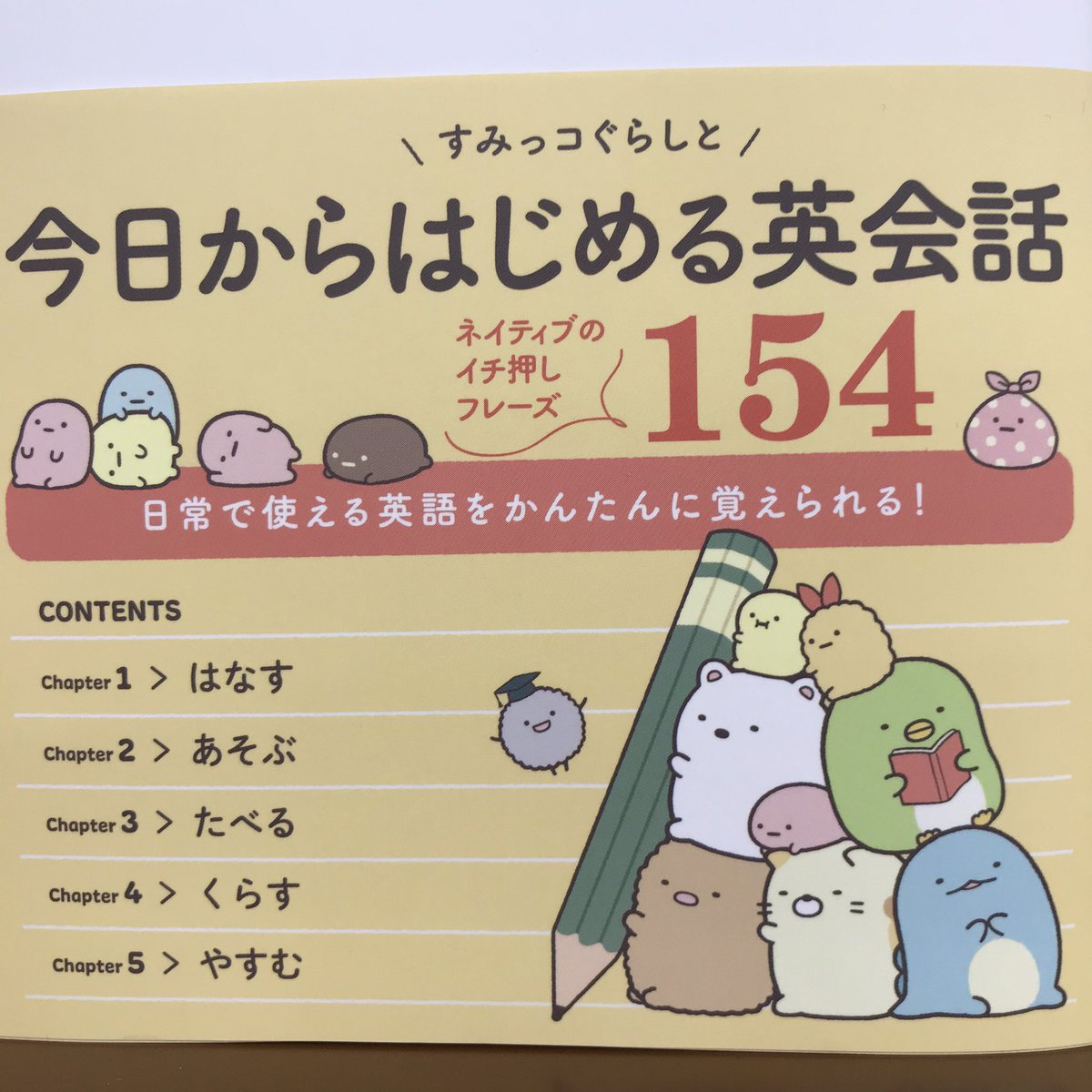 好きなキャラクター 英語 好きなキャラクター 英語