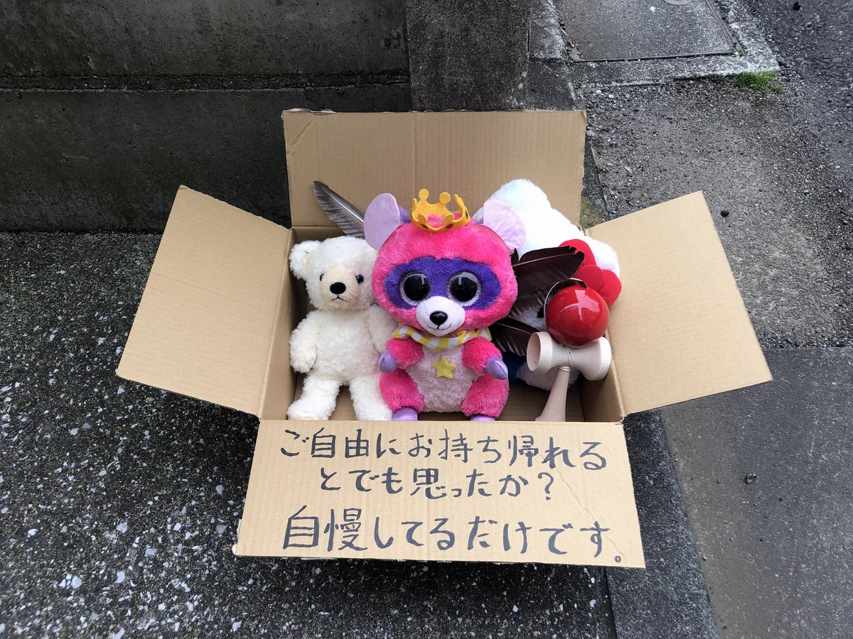 いやな奴ｗｗご自由にお持ち帰れるとでも思ったか？自慢してるだけですｗｗ