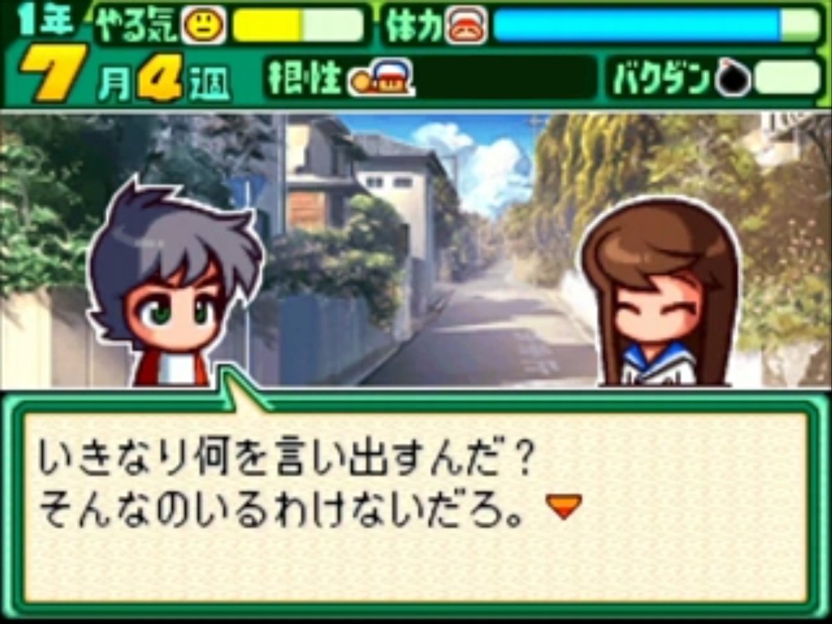 パワポケbot@パワポケR発売中 tweet media