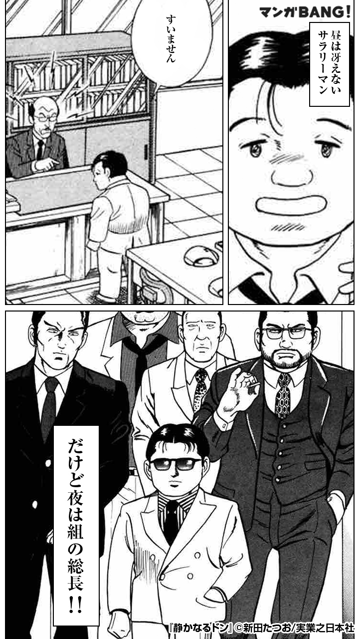 マンガbang 人気マンガが無料で読める A Twitter 静かなるドンがマンガbang で無料で読める 続きはこちら T Co Sf5cltj8ru マンガbang 人気マンガが無料で読める A Twitter 静かなるドンがマンガbang で無料で読める 続きはこちら T Co Sf5cltj8ru