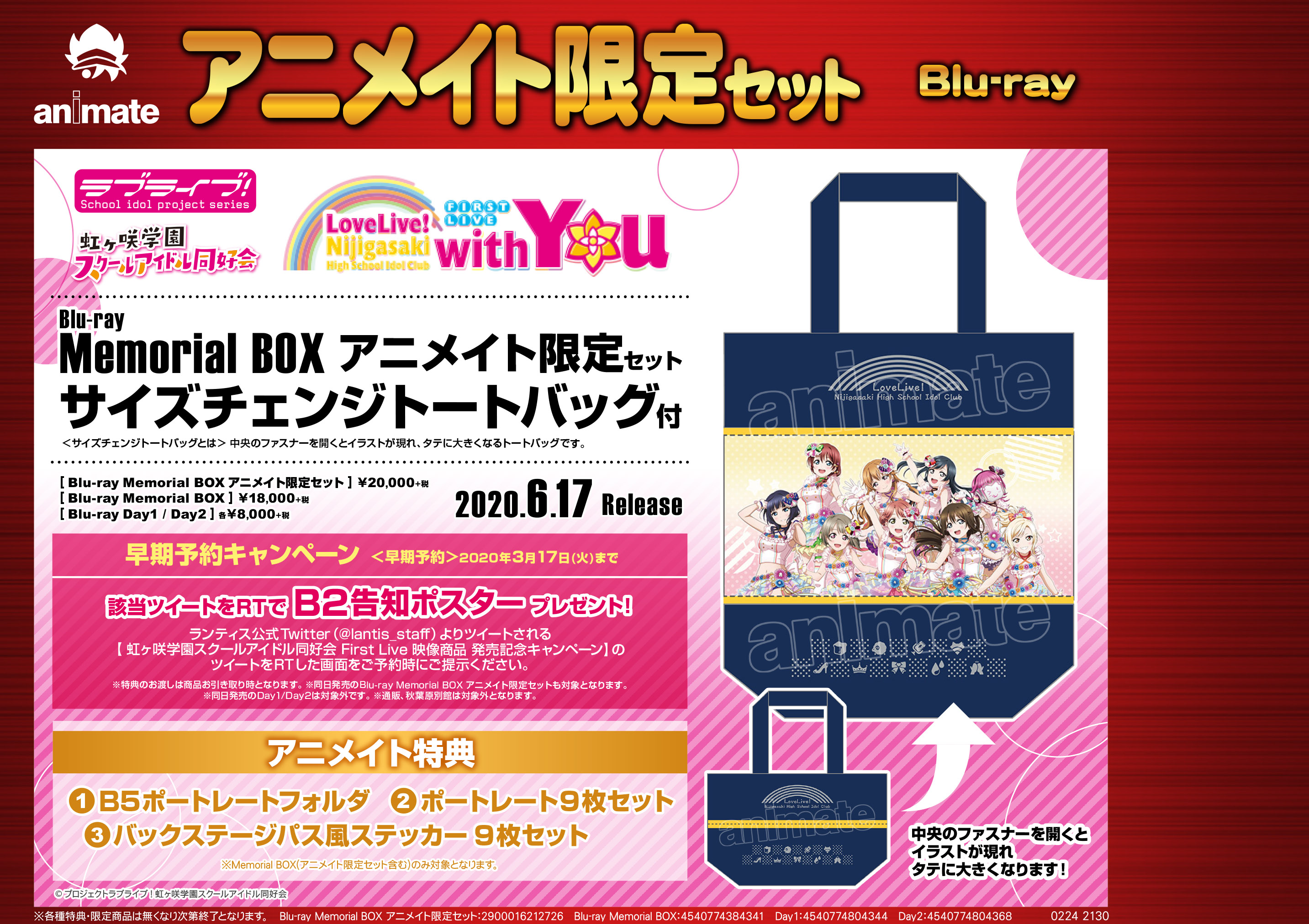 虹ヶ咲 4thライブ Blu Ray アニメイト限定セット Pekalongankab Bawaslu Go Id