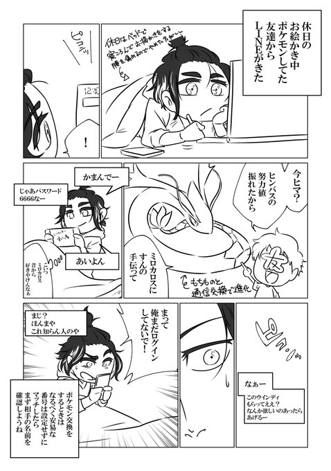 ポケモン好きさんと繋がりたい を含むマンガ一覧 古い順 2ページ ツイコミ 仮 ポケモン好きさんと繋がりたい を含むマンガ一覧 古い順 2ページ ツイコミ 仮