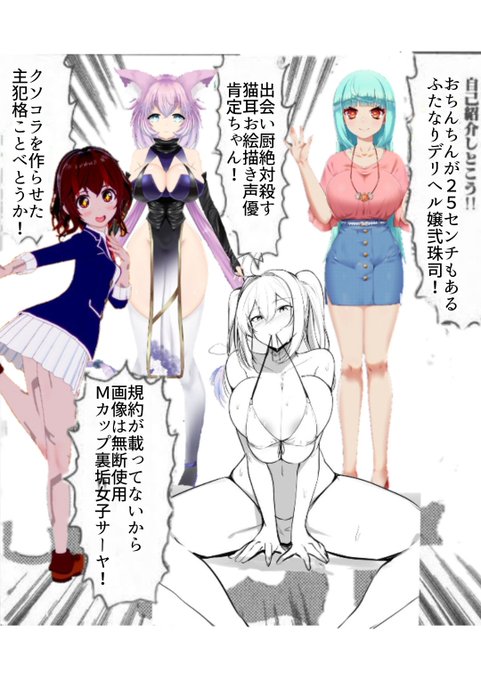 語部とうかのtwitterイラスト検索結果