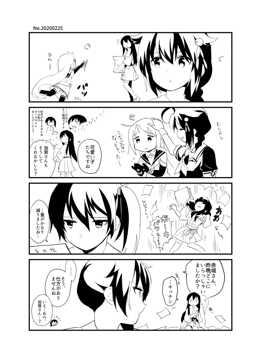 空母さんたち #艦これ #4コマ #北鎮日常 