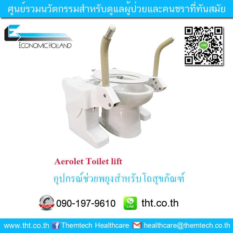 automationprim1's tweet photo. Aerolet Toilet lift อุปกรณ์ช่วยพยุงสำหรับโถสุขภัณฑ์

WEBSITE : https://t.co/5hJfvaVc3j
ID LINE : https://t.co/3bJqaWVOax (https://t.co/Kd3rP3BRLx)

#สอบถามข้อมูลเพิ่มเติม
#090-197-9610

#ศูนย์รวมนวัตกรรมสำหรับดูแลผู้ป่วยและคนชราที่ทันสมัย https://t.co/uwKbIQ0yqh