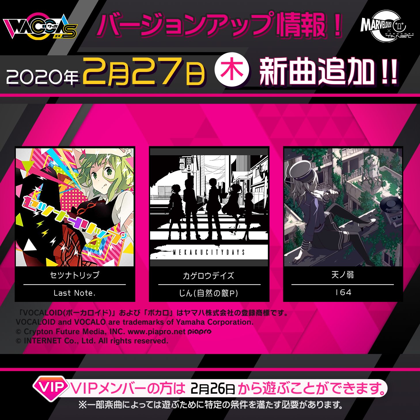 Wacca公式 楽曲追加 2 27 木 より ボカロ に楽曲を追加 ボカロの名曲 セツナトリップ カゲロウデイズ 天ノ弱 の3曲を一挙追加 ぜひお楽しみに T Co Gjdynkrzpq Wacca T Co K52oracxec Twitter