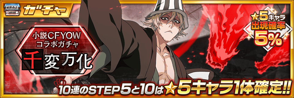 Bleach ブリーチ キャラ強さランキングtop10 最強の死神 滅却師は誰だ Reajoy リージョイ