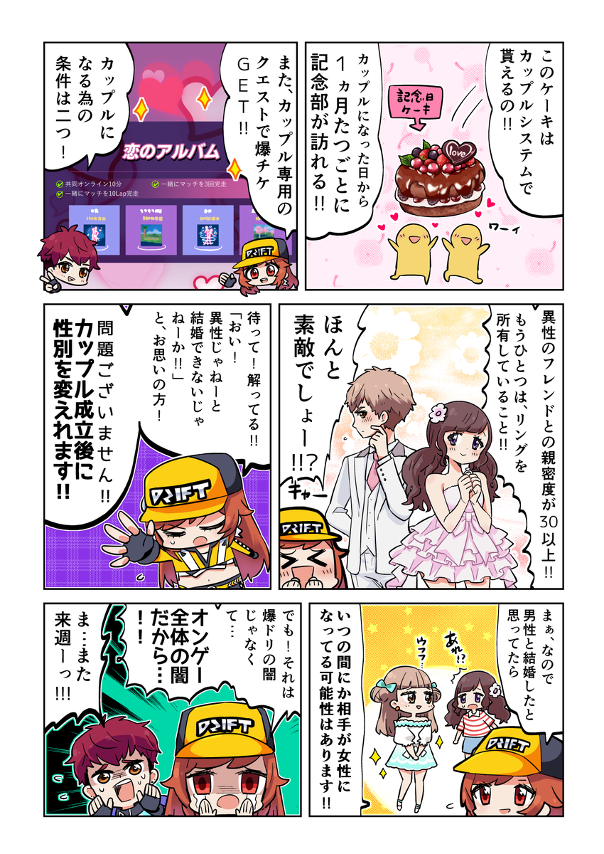 爆走ドリフターズ公式 爆ドリマンガ オリジナルマンガ うさピンクピンクアメリカン号 今回もちょぼらうにょぽみ先生 Choboraunyopomi による一味違う世界観の 爆ドリ をお届け 第3話は カップル です みなさんからの感想もお待ちしています