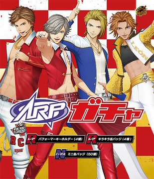 ステラワース店舗 12時 時営業中 ガチャ情報 Kick A Live3で発売した Arpガチャ ステラワース店頭筐体にて販売中です 過去発売したガチャも絶賛稼働中です ご来店お待ちしております Arp ステラワース店舗 12時 時営業中 ガチャ情報 Kick A Live3で発売した Arpガチャ ステラワース店頭筐体にて販売中です 過去発売したガチャも絶賛稼働中です ご来店お待ちしております Arp