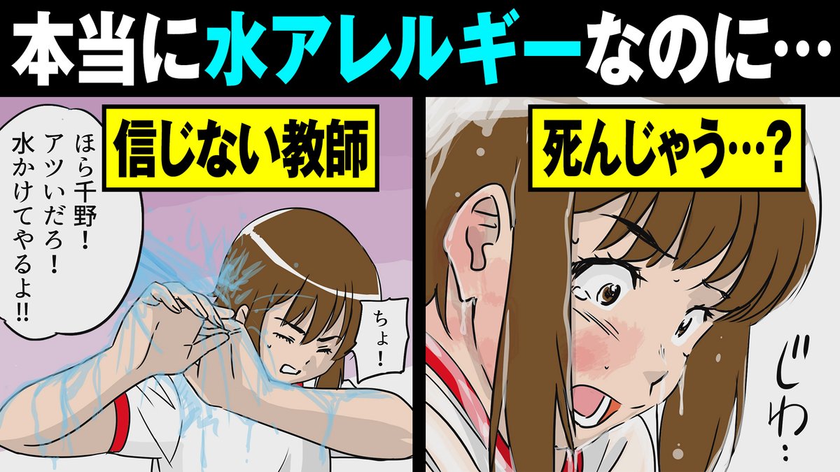 水アレルギー Twitter Search