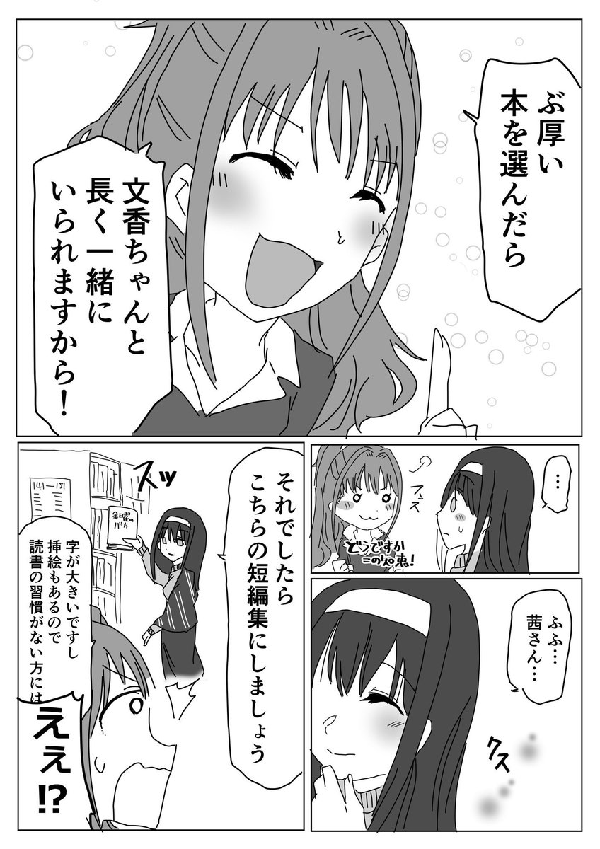 ふみあか漫画 