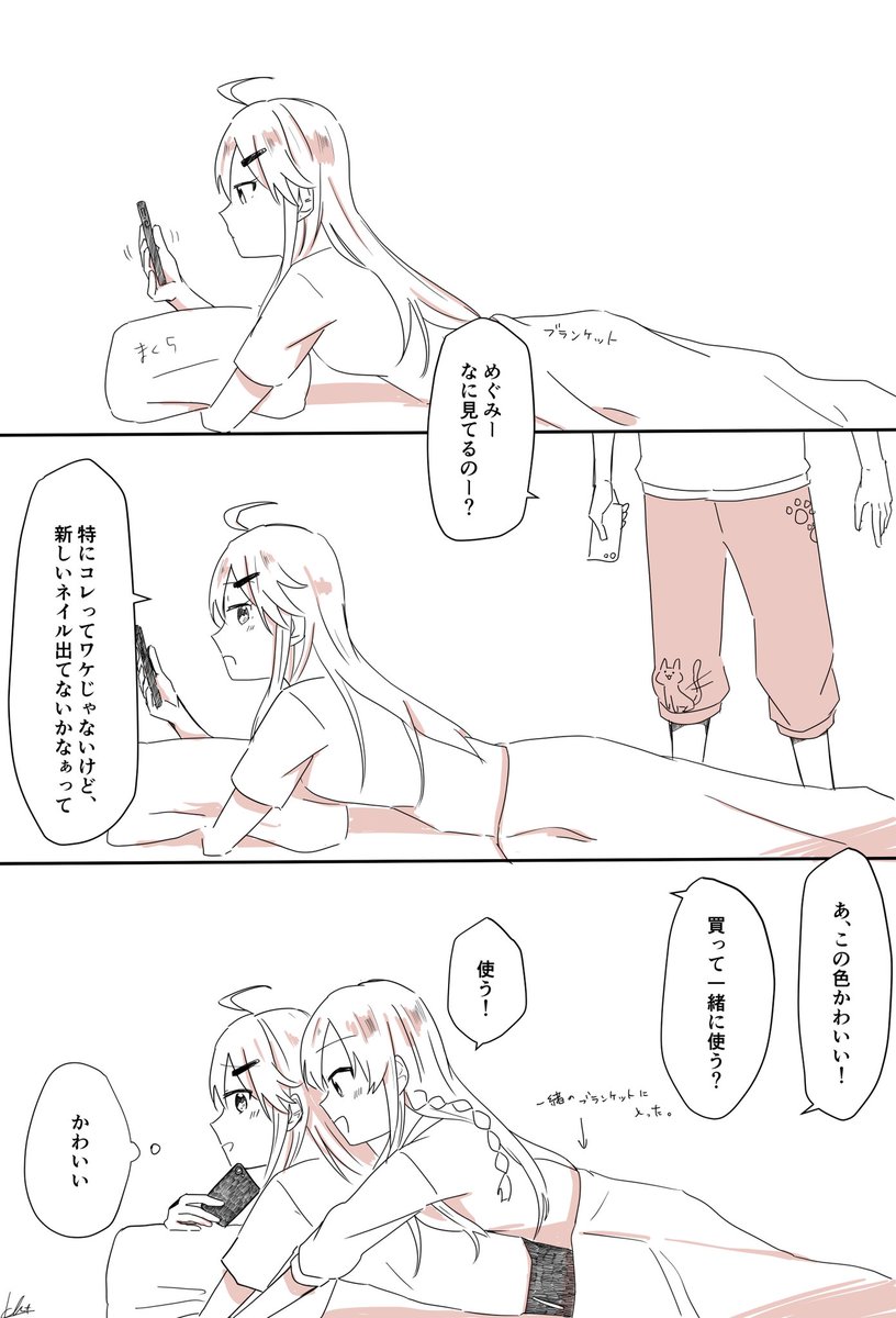 だらだらするうみめぐ 