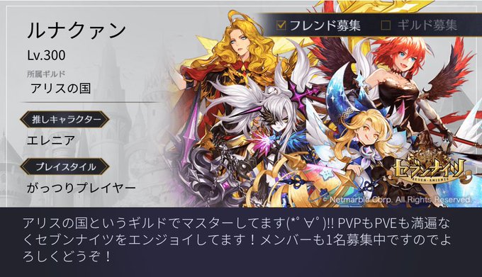 セブンナイツ4周年のtwitterイラスト検索結果 セブンナイツ4周年のtwitterイラスト検索結果