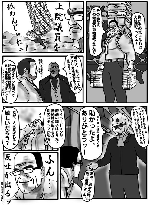 あっさ監督 Msf Asa さんのマンガ一覧 いいね順 ツイコミ 仮 あっさ監督 Msf Asa さんのマンガ一覧 いいね順 ツイコミ 仮
