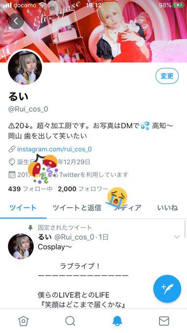 コスプレイヤーるいのTwitter画像62