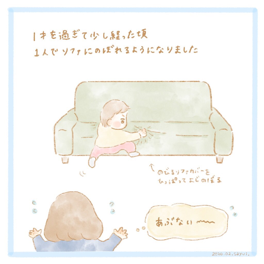 いつも応援ありがとう?
(あぶない)(めっちゃ急いでお皿洗う)

#育児絵日記 #育児漫画
#イラスト 