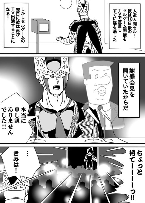 転生 を含むマンガ一覧 リツイート順 2ページ ツイコミ 仮