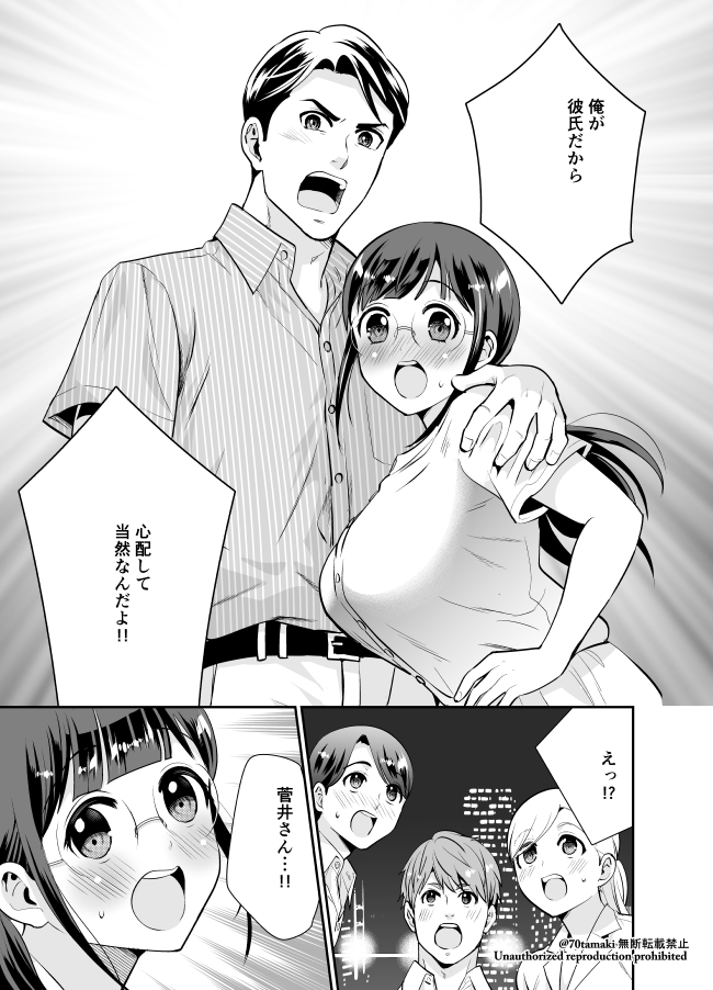 『小林さんは地味だけど。』19-4②
#小林さんは地味だけど 