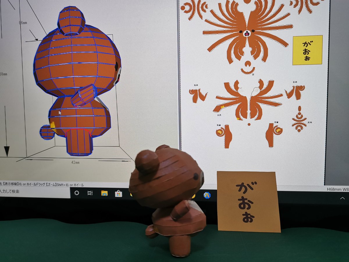 Cornflower コン フラワー やっと完成 俺の紙工作 リラックマ チャイロイコグマ メタセコイヤ モデリング ペーパークラフト ペパクラデザイナー