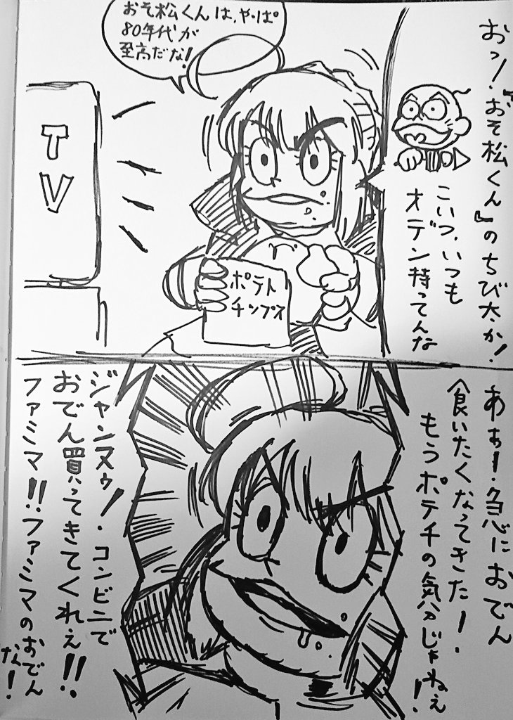 葵月 やめてくれカカシ その美味そうな飯テロ画像の術は オレに効く ー