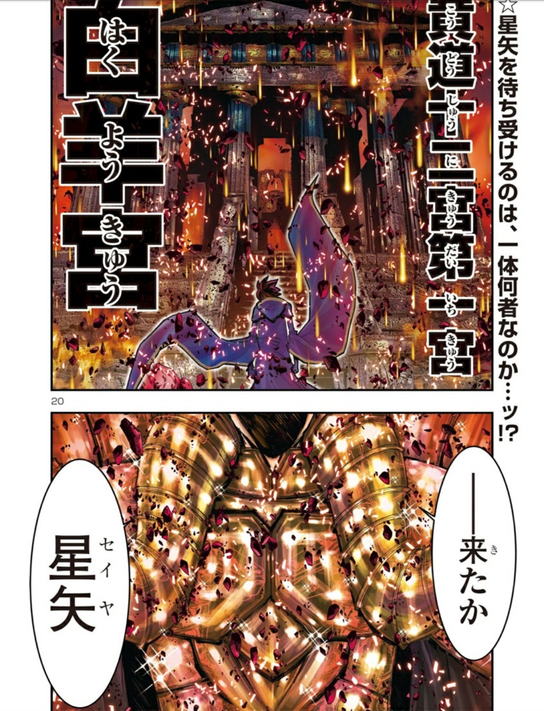 しゃど 無料マンガサイト マンガクロス で 聖闘士星矢episode Gレクイエム が読めるよ T Co Ghxvjycf9i Gレクイエム マンガクロス ジャミールクラスタは一緒にさ 誰だかわからない羊を拝みつつ次の更新を待とう T Co