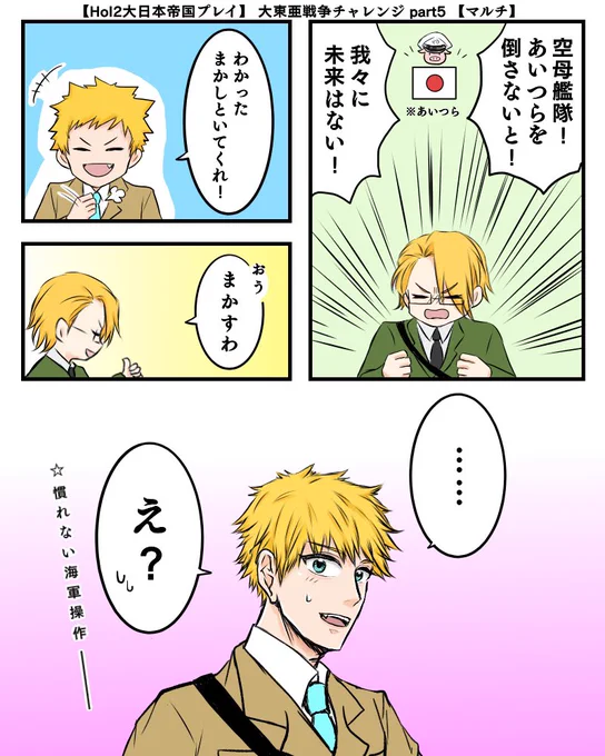 またチャレンジほいやってくれないかな
少人数プレイも好きなので見たいですね
この回はg氏がインパール攻めにあって珍しくよく喘いでますね
tn氏の負けず嫌いここでも発揮されますね
でも自分の戦術が稚拙だと仰るの凄いと思います
ノリノリだったknさんがいきなり素で「えっ(迫真)」と言うの好きです 