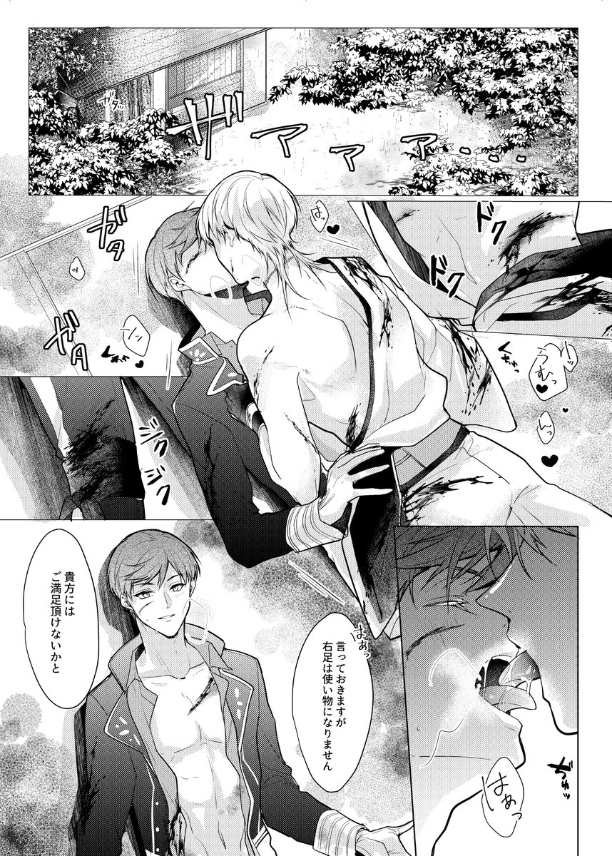 現実に翻弄され机に縛られる日々と、本が描けない(すけべが描けない)フラストレーションが溜まって
すごくこの不満をつるいちにぶつけたい気分!!!😤
どしゃ降りの山小屋で手負いの二振りが
昂ぶった欲望のままにお互いを貪るシーンは
何度読んでも「---ッッはぁ～～!!!」ってなる🤦‍♀️✨
⚠️※背後注意⚠️ 