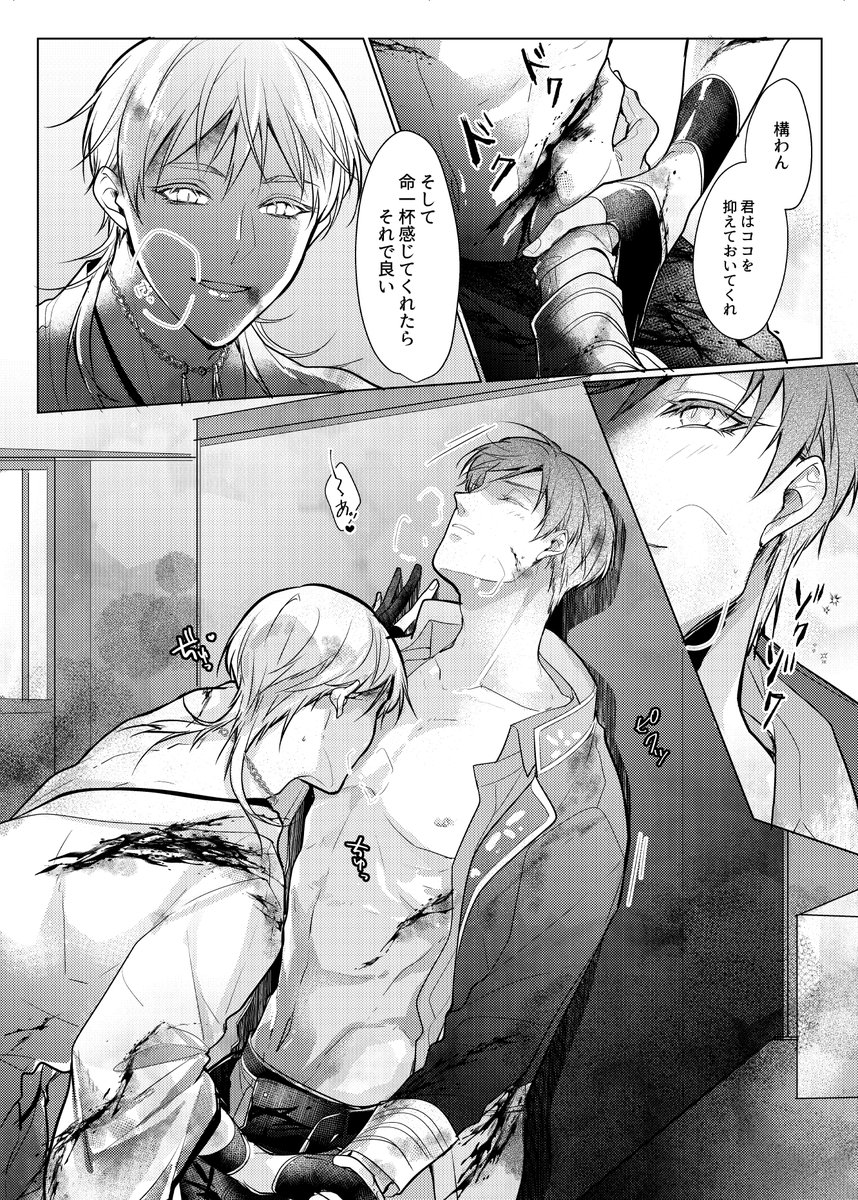 現実に翻弄され机に縛られる日々と、本が描けない(すけべが描けない)フラストレーションが溜まって
すごくこの不満をつるいちにぶつけたい気分!!!😤
どしゃ降りの山小屋で手負いの二振りが
昂ぶった欲望のままにお互いを貪るシーンは
何度読んでも「---ッッはぁ～～!!!」ってなる🤦‍♀️✨
⚠️※背後注意⚠️ 