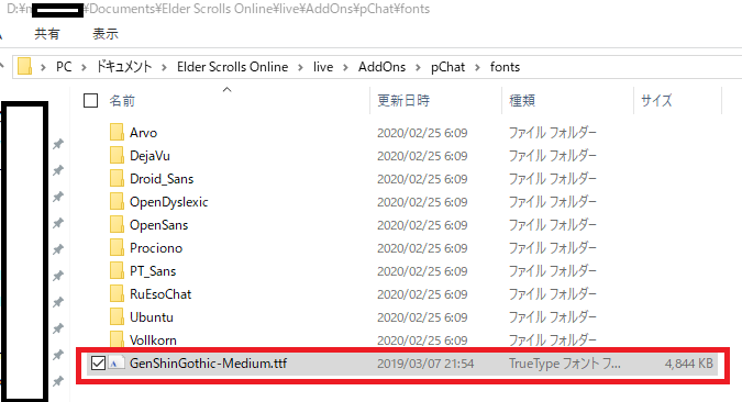 まくしえ Eso ブルプロcbt Sur Twitter Eso Pchatさんが調子悪いみたいだったので いつものフォントデータを手動で入れる アドオン設定でフォント設定し直す Uiリロード入る 日本語チャットで日本語表示された Uiはアズラ様を使ってます 2020 02 25火