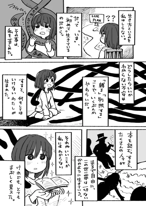 20200225/かんそうまんが - 本の感想とか(よ) https://t.co/6Cr9WHJ4ic
かいた 