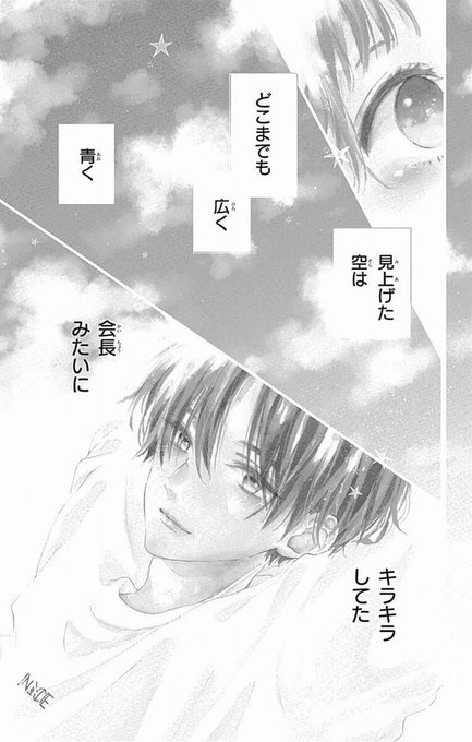 目黒あむ Meguro Muの漫画作品一覧 目黒あむ Meguro Muの漫画作品一覧